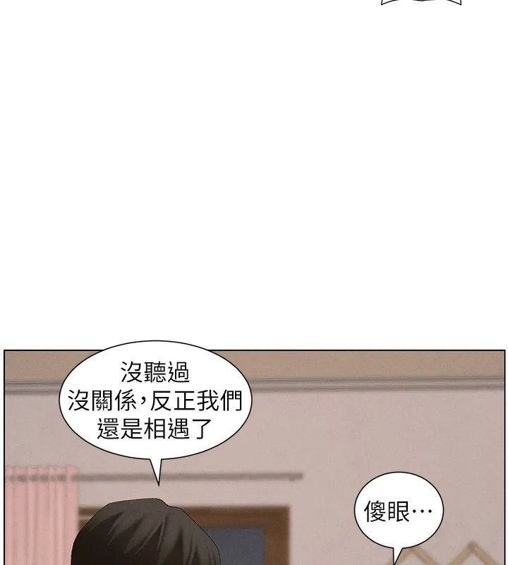 兄妹的秘密授课 - 第53話-老司機舌鬥悶騷學生妹 - page 121