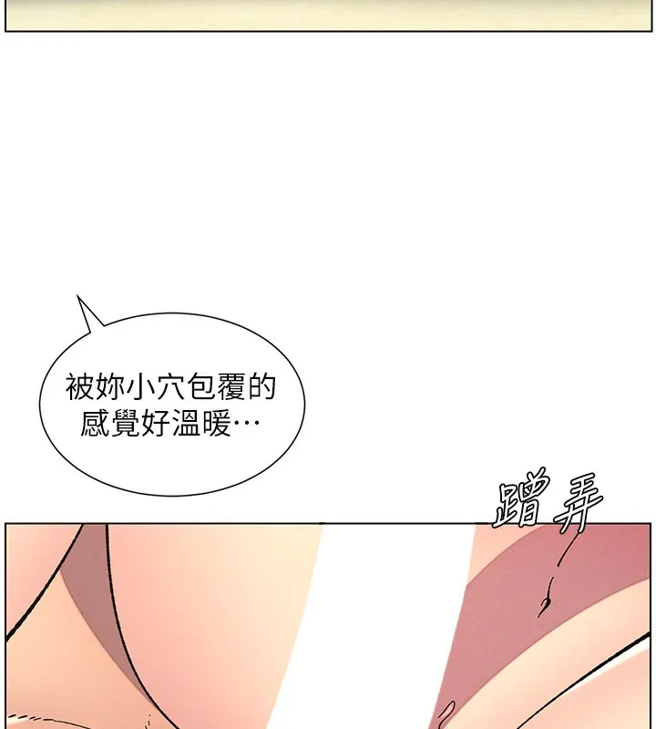 兄妹的秘密授课 - 第53話-老司機舌鬥悶騷學生妹 - page 123