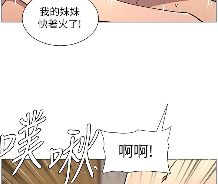 兄妹的秘密授课 - 第53話-老司機舌鬥悶騷學生妹 - page 132