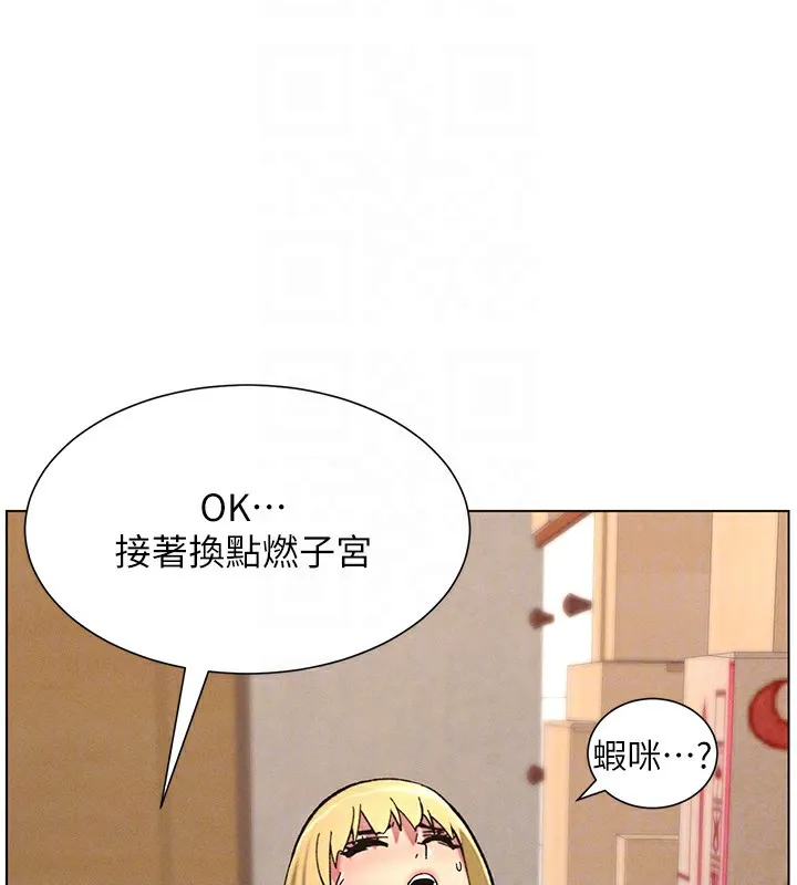兄妹的秘密授课 - 第53話-老司機舌鬥悶騷學生妹 - page 134