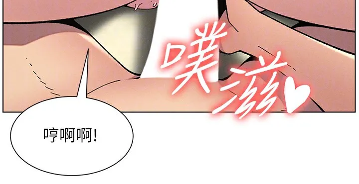 兄妹的秘密授课 - 第53話-老司機舌鬥悶騷學生妹 - page 136
