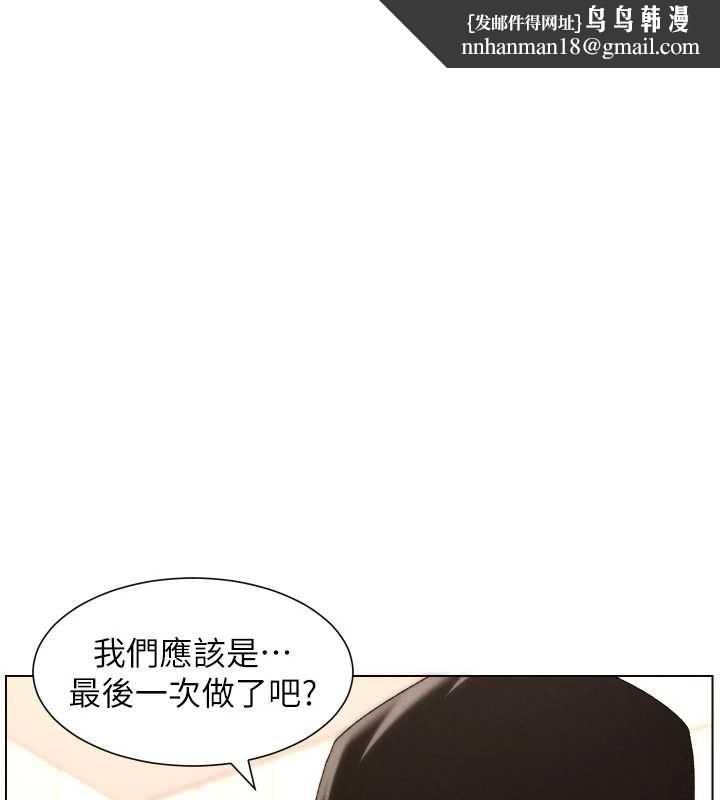 兄妹的秘密授课 - 第105話-剛新婚就變成寡婦?! - page 1