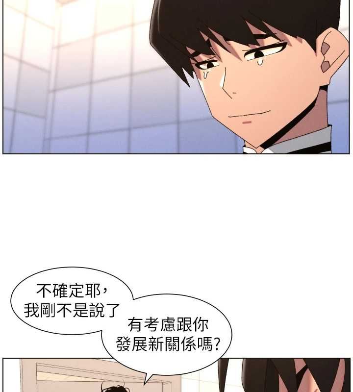 兄妹的秘密授课 - 第105話-剛新婚就變成寡婦?! - page 2