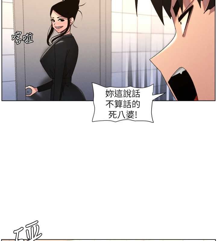 兄妹的秘密授课 - 第105話-剛新婚就變成寡婦?! - page 3