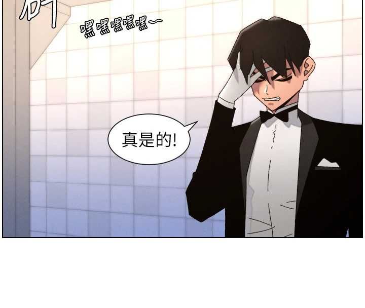 兄妹的秘密授课 - 第105話-剛新婚就變成寡婦?! - page 4