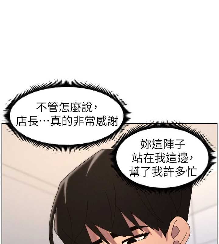兄妹的秘密授课 - 第105話-剛新婚就變成寡婦?! - page 6