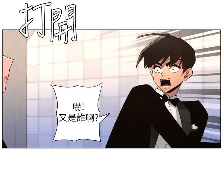 兄妹的秘密授课 - 第105話-剛新婚就變成寡婦?! - page 8