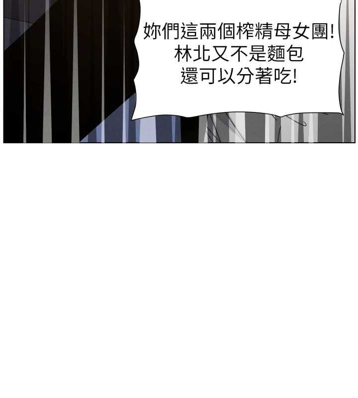 兄妹的秘密授课 - 第105話-剛新婚就變成寡婦?! - page 11