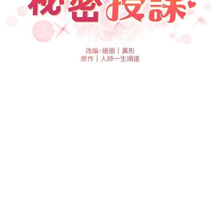 兄妹的秘密授课 - 第105話-剛新婚就變成寡婦?! - page 14