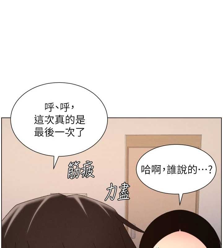 兄妹的秘密授课 - 第105話-剛新婚就變成寡婦?! - page 16
