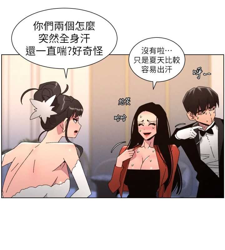 兄妹的秘密授课 - 第105話-剛新婚就變成寡婦?! - page 23