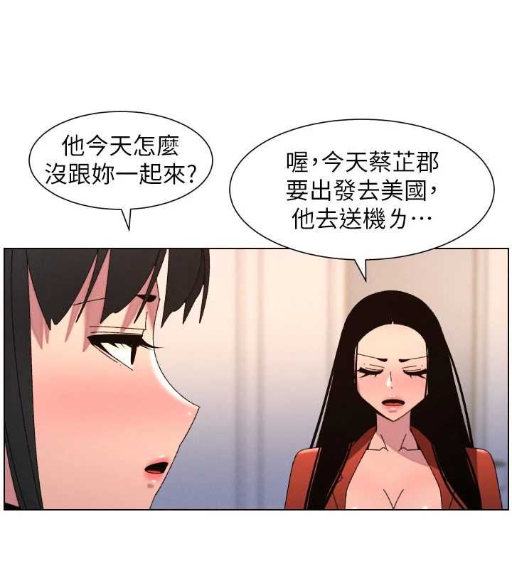 兄妹的秘密授课 - 第105話-剛新婚就變成寡婦?! - page 25