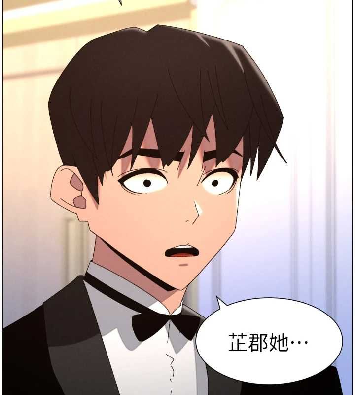 兄妹的秘密授课 - 第105話-剛新婚就變成寡婦?! - page 28