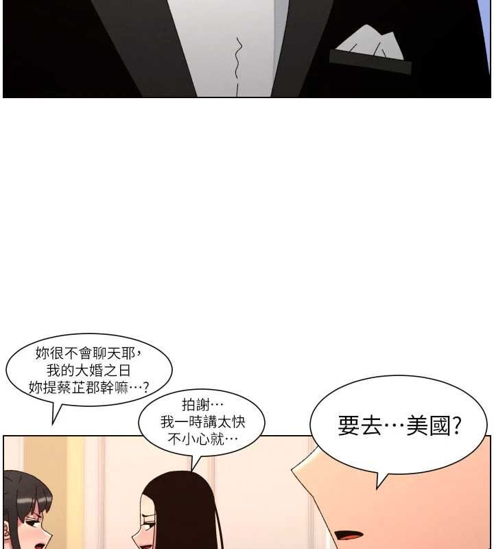 兄妹的秘密授课 - 第105話-剛新婚就變成寡婦?! - page 29