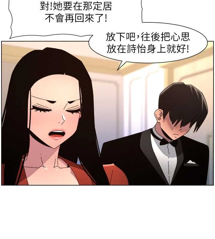 兄妹的秘密授课 - 第105話-剛新婚就變成寡婦?! - page 31