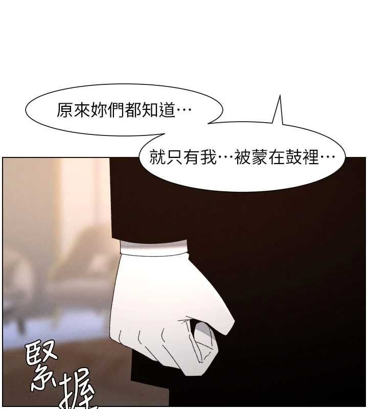 兄妹的秘密授课 - 第105話-剛新婚就變成寡婦?! - page 32