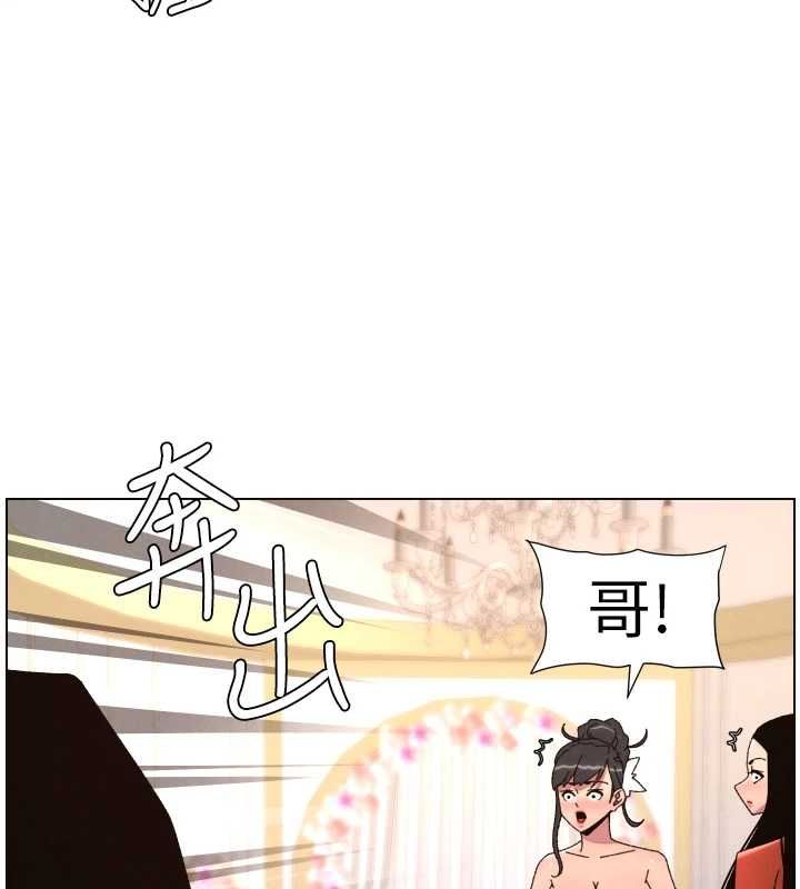 兄妹的秘密授课 - 第105話-剛新婚就變成寡婦?! - page 33