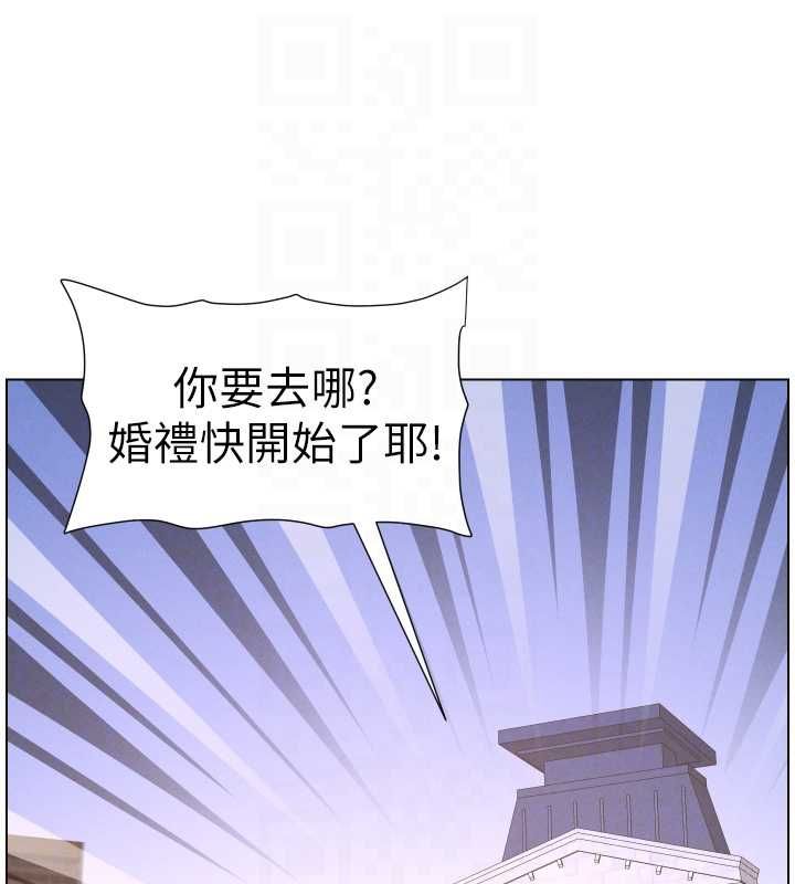 兄妹的秘密授课 - 第105話-剛新婚就變成寡婦?! - page 35