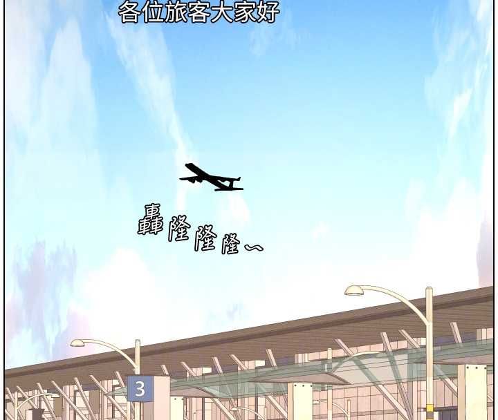 兄妹的秘密授课 - 第105話-剛新婚就變成寡婦?! - page 38