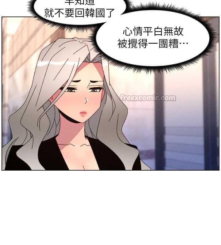兄妹的秘密授课 - 第105話-剛新婚就變成寡婦?! - page 45