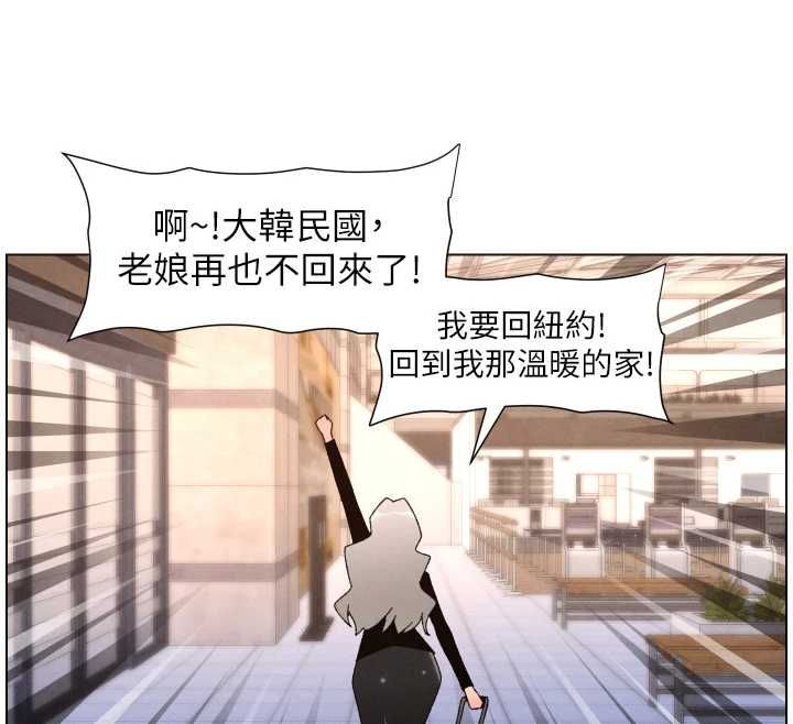 兄妹的秘密授课 - 第105話-剛新婚就變成寡婦?! - page 46