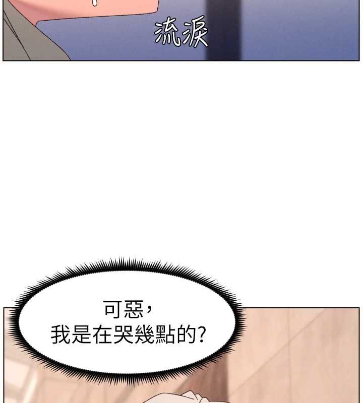 兄妹的秘密授课 - 第105話-剛新婚就變成寡婦?! - page 48