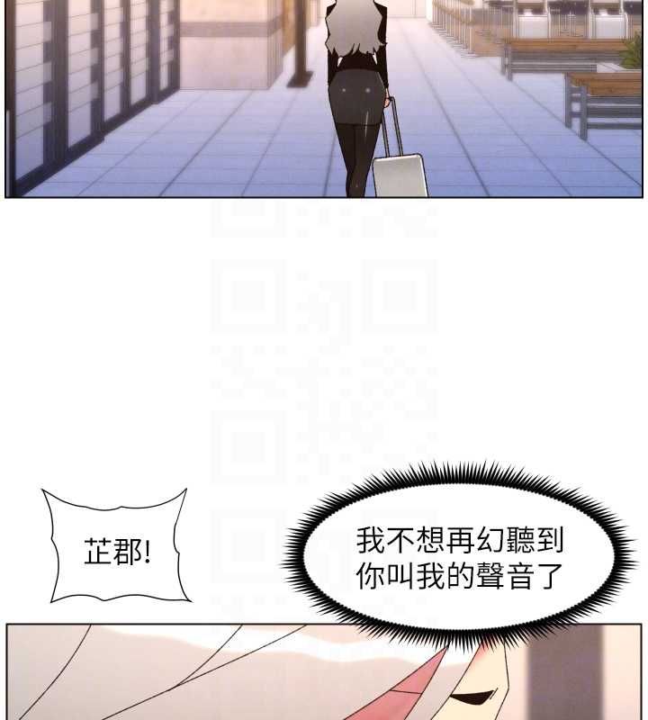 兄妹的秘密授课 - 第105話-剛新婚就變成寡婦?! - page 51