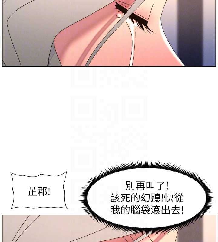 兄妹的秘密授课 - 第105話-剛新婚就變成寡婦?! - page 52
