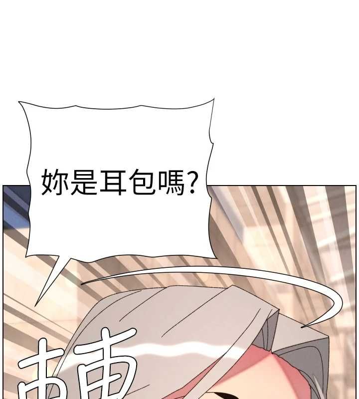 兄妹的秘密授课 - 第105話-剛新婚就變成寡婦?! - page 55