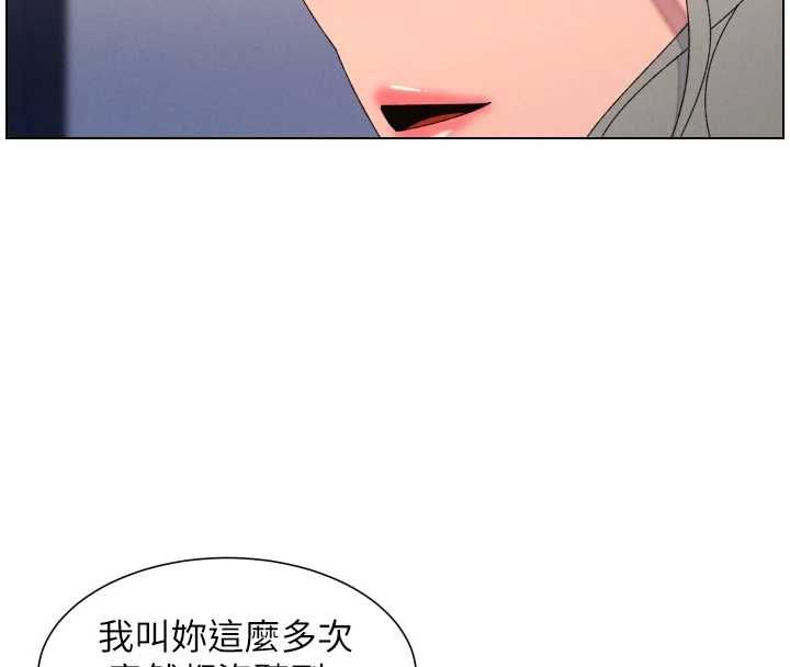 兄妹的秘密授课 - 第105話-剛新婚就變成寡婦?! - page 58