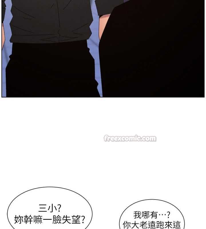 兄妹的秘密授课 - 第105話-剛新婚就變成寡婦?! - page 60