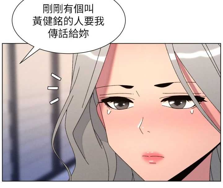 兄妹的秘密授课 - 第105話-剛新婚就變成寡婦?! - page 62