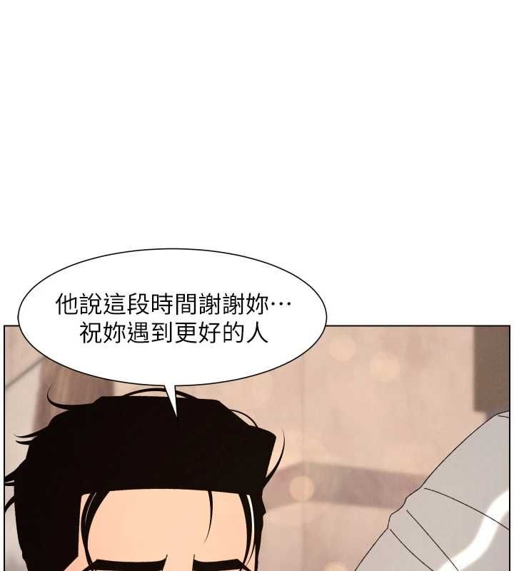 兄妹的秘密授课 - 第105話-剛新婚就變成寡婦?! - page 63