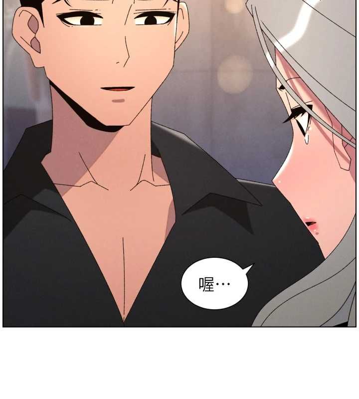兄妹的秘密授课 - 第105話-剛新婚就變成寡婦?! - page 64