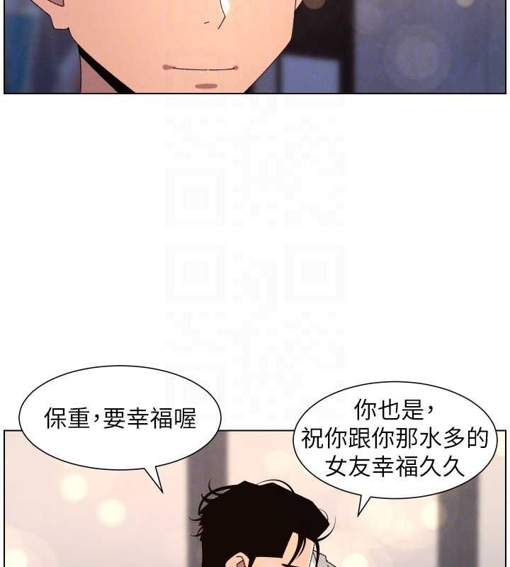 兄妹的秘密授课 - 第105話-剛新婚就變成寡婦?! - page 69