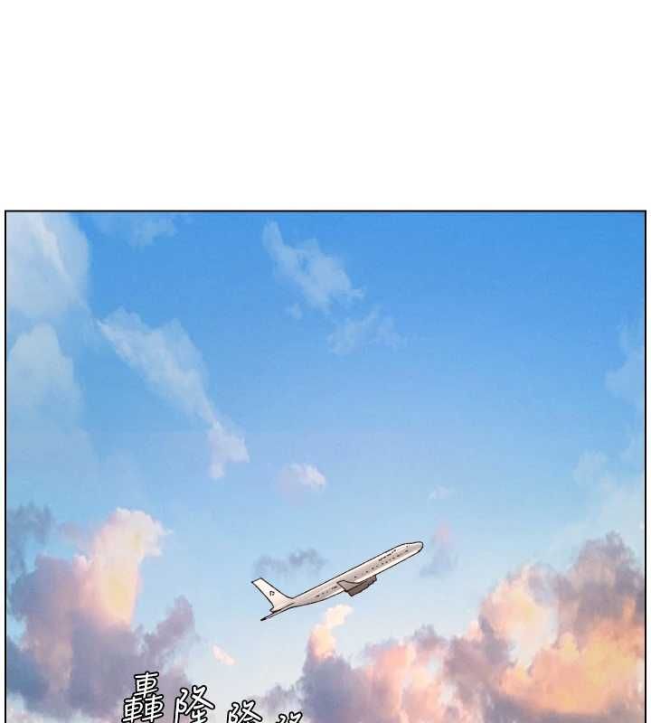 兄妹的秘密授课 - 第105話-剛新婚就變成寡婦?! - page 73