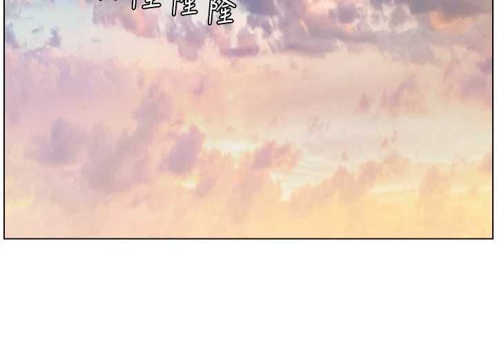 兄妹的秘密授课 - 第105話-剛新婚就變成寡婦?! - page 74