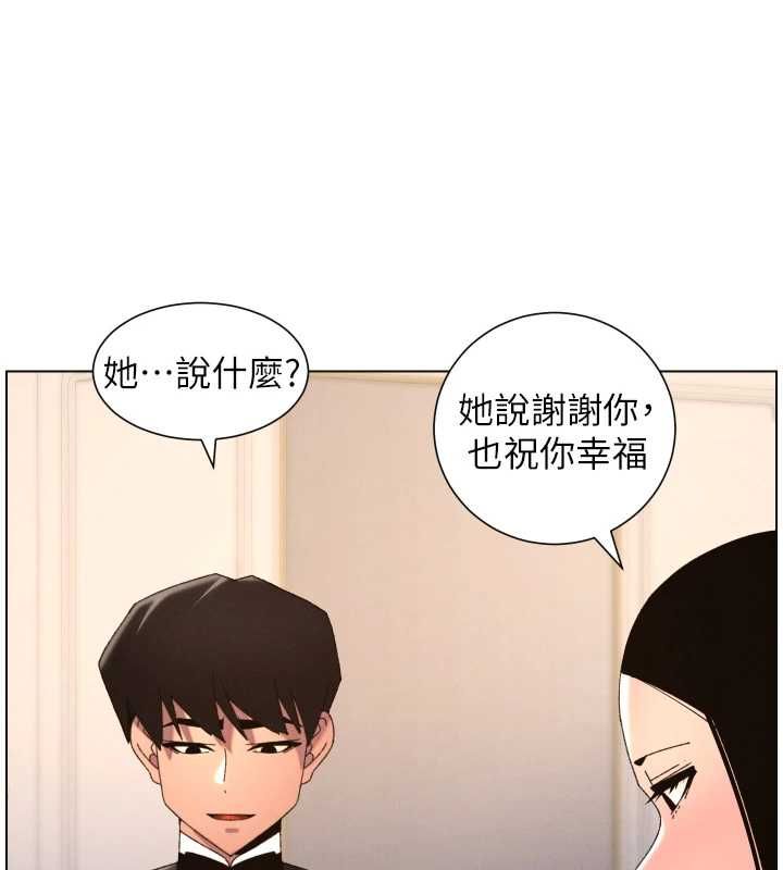 兄妹的秘密授课 - 第105話-剛新婚就變成寡婦?! - page 76