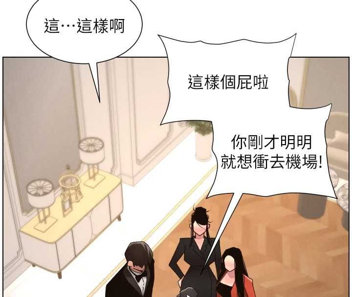 兄妹的秘密授课 - 第105話-剛新婚就變成寡婦?! - page 78