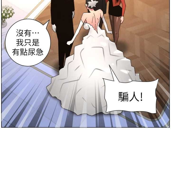 兄妹的秘密授课 - 第105話-剛新婚就變成寡婦?! - page 79