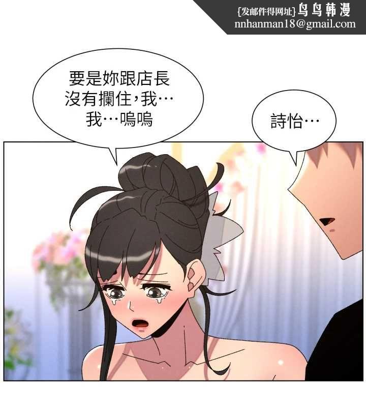 兄妹的秘密授课 - 第105話-剛新婚就變成寡婦?! - page 81