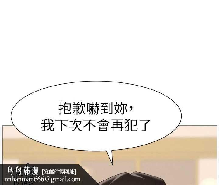 兄妹的秘密授课 - 第105話-剛新婚就變成寡婦?! - page 82