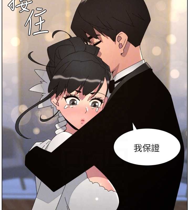兄妹的秘密授课 - 第105話-剛新婚就變成寡婦?! - page 83