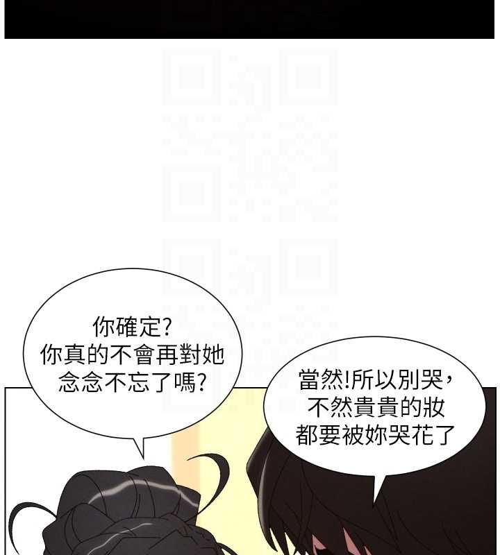 兄妹的秘密授课 - 第105話-剛新婚就變成寡婦?! - page 85