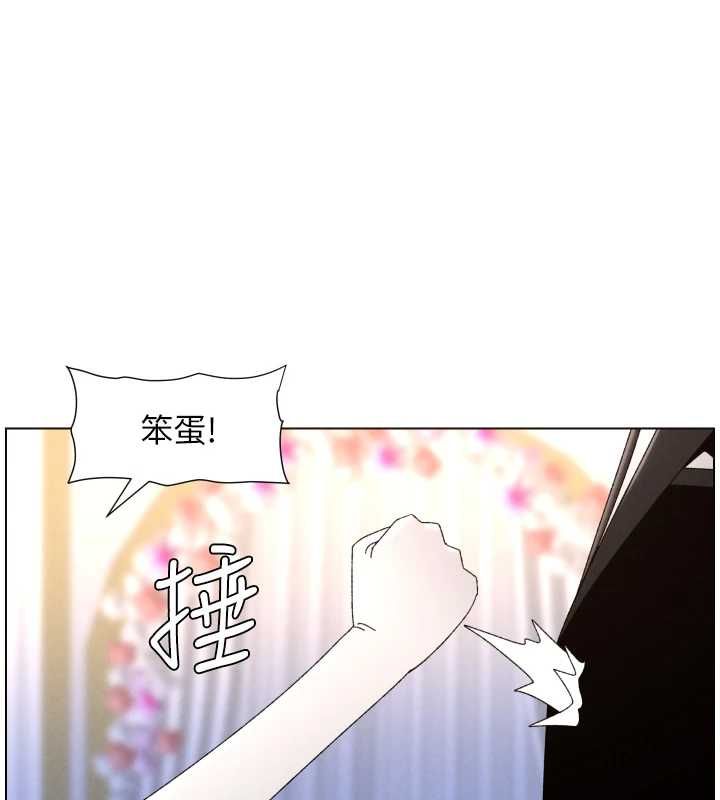兄妹的秘密授课 - 第105話-剛新婚就變成寡婦?! - page 87