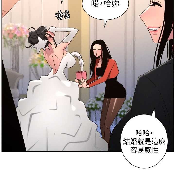 兄妹的秘密授课 - 第105話-剛新婚就變成寡婦?! - page 89
