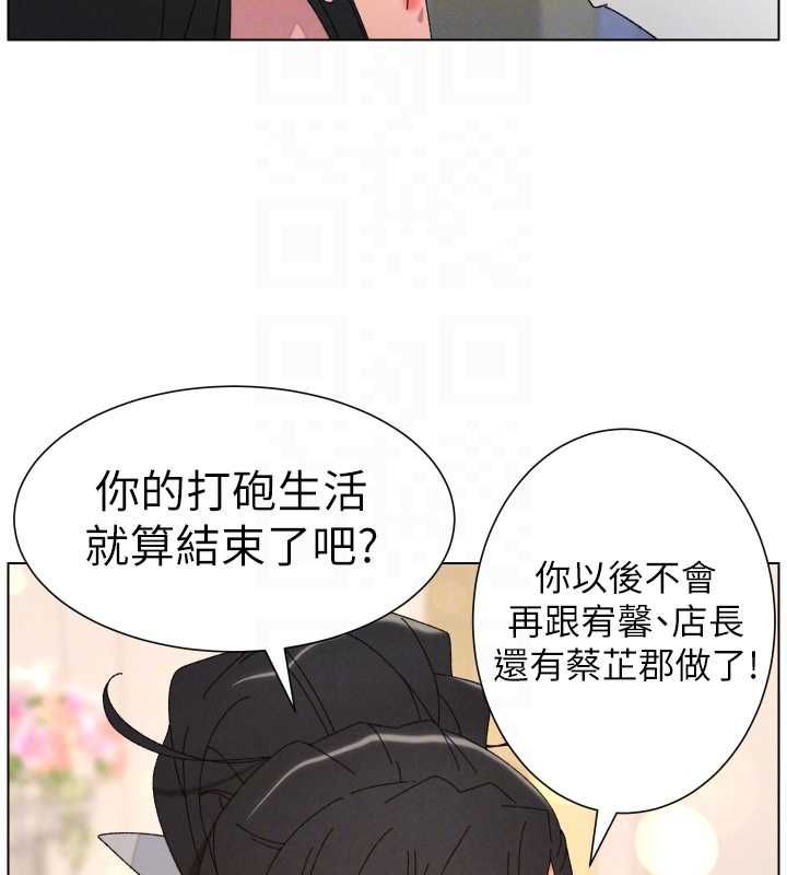兄妹的秘密授课 - 第105話-剛新婚就變成寡婦?! - page 91