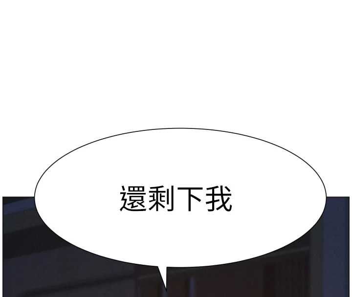 兄妹的秘密授课 - 第105話-剛新婚就變成寡婦?! - page 97