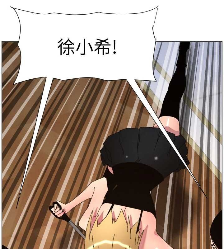 兄妹的秘密授课 - 第105話-剛新婚就變成寡婦?! - page 103