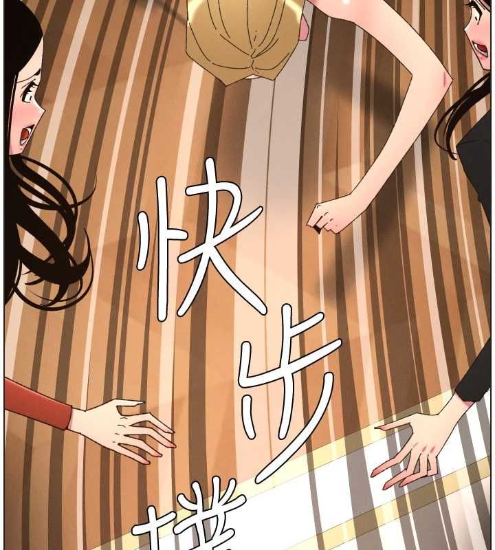 兄妹的秘密授课 - 第105話-剛新婚就變成寡婦?! - page 104